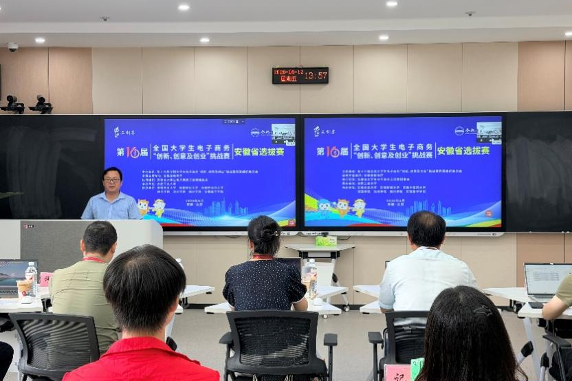 燃！比拼“美丽电商”！第十六届全国老员工电商“三创赛”美妆新零售实战赛安徽省选拔赛在伟德国际victor1946收官！